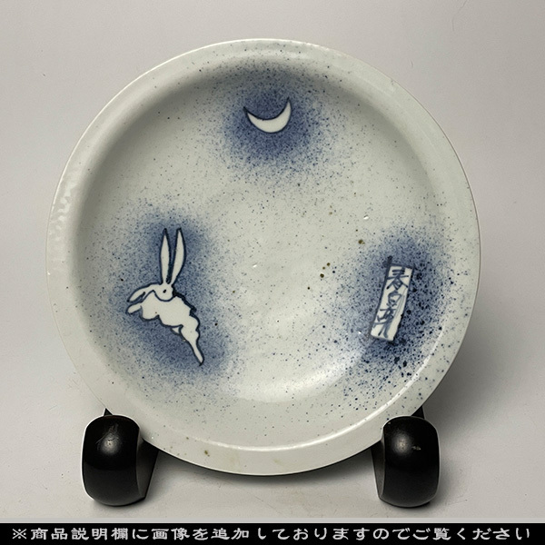 Yahoo!オークション -「(兎)古伊万里」の落札相場・落札価格