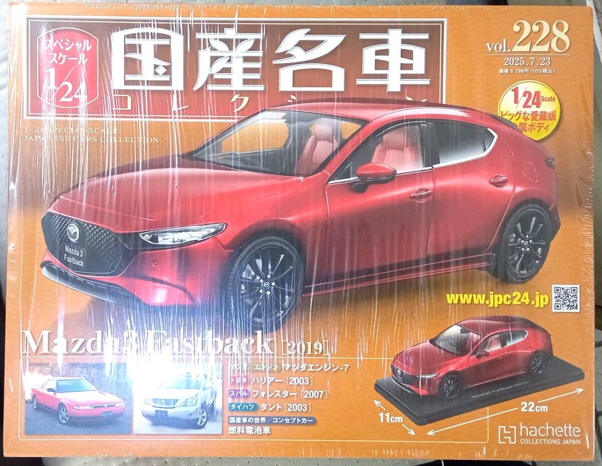 Yahoo!オークション -「mazda3」(おもちゃ、ゲーム) の落札相場