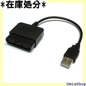 PS2 to PS3/PCコントローラーアダプター 604
