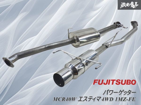 2025年最新】Yahoo!オークション -エスティマ 中間マフラーの