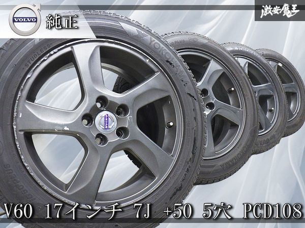 * деформация нет *[ зимний имеется ] оригинальный VOLVO Volvo V60 17 дюймовый 7J +50 5 дыра PCD108 колесо 215/55R17 шина 4шт.