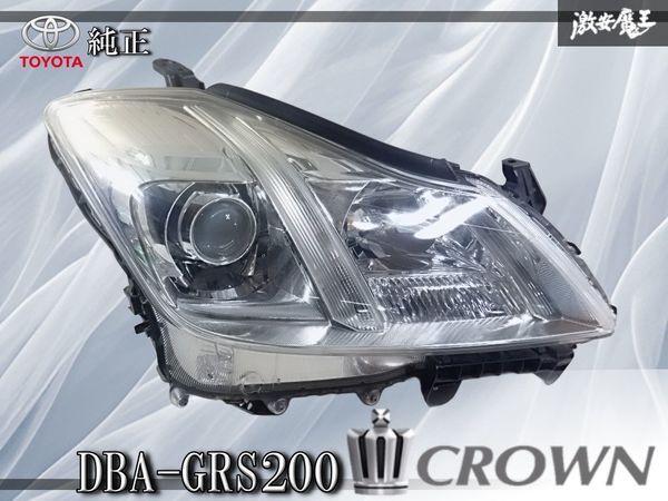 2025年最新】200クラウン ヘッドライトの購入はこちら！多彩な