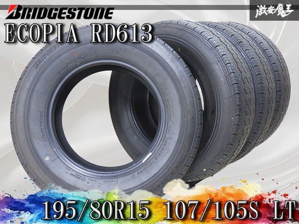 ② 25年 新車外し 195/80r15 【送料込み】 楽天市場】195／80r15 新車外しの通販