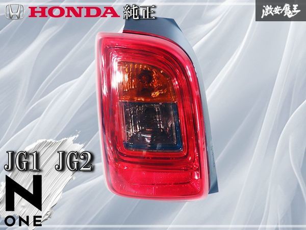 2025年最新】Yahoo!オークション -jg1 n-one テールの中古品・新品・未