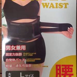 (OR-1) 和勝 俺のサポーター 腰用 コルセット CORSET 大きめ Lサイズ 黒 ブラック オールシーズン ~整体・カイロ・骨盤ベルト 腰痛予防~