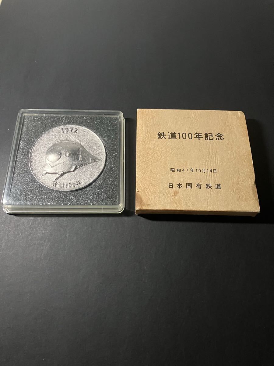 Yahoo!オークション -「100年記念メダル」の落札相場・落札価格