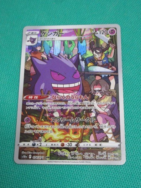 ポケモンカード ゲンガー まとめ売り ポケモンカードゲーム XY4 034/088 RR MゲンガーEX (ランクA)
