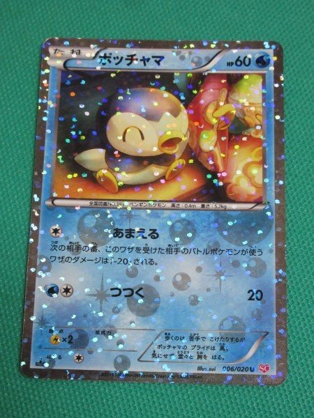 【希少】ポケカポッチャマキバナビート未開封プロモまとめ売りセット＋おまけ 2025年最新】ポッチャマ プロモ 未開封の人気アイテム - メルカリ