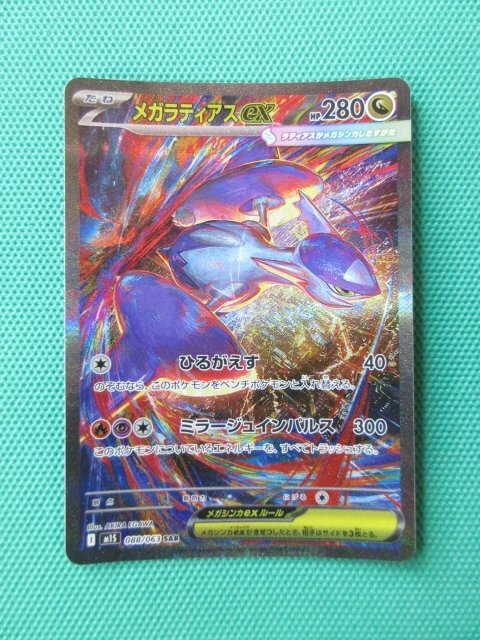 Yahoo!オークション -「sar ラティアスex」の落札相場・落札価格