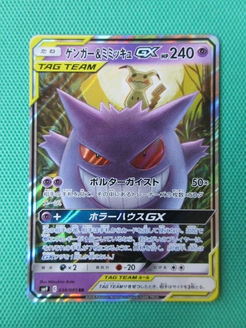 【50枚】　GX RR RR仕様のみ　ポケモンカード　まとめ売り　大量 ポケモンカード RR RRR まとめ売り50枚ポケモンカードまとめ売り