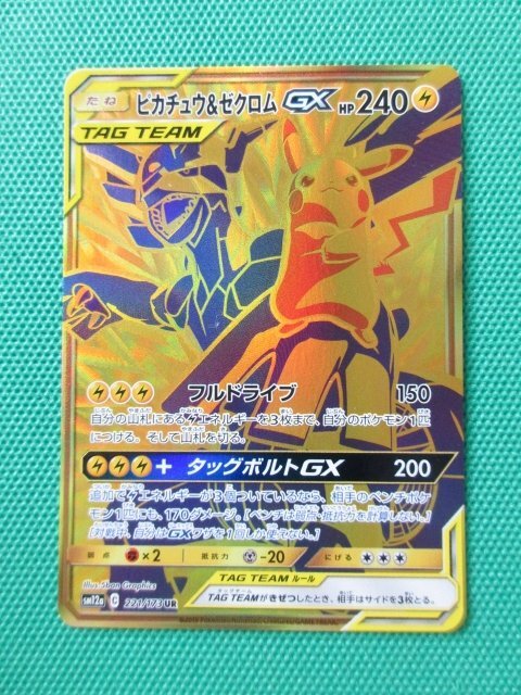 2025年最新】Yahoo!オークション -ゼクロム urの中古品・新品