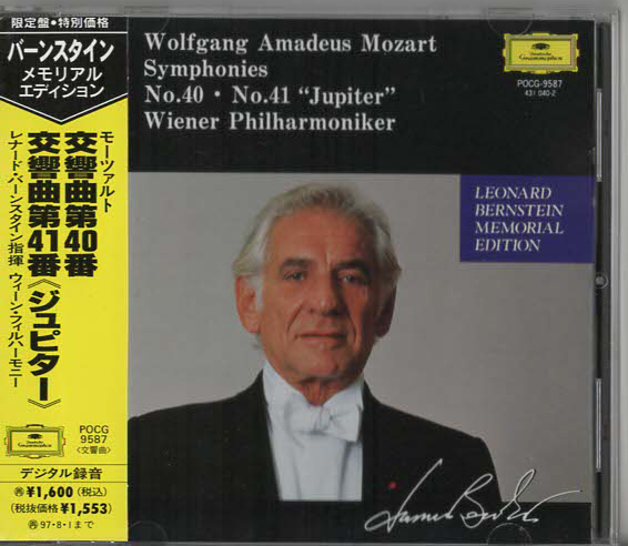 【売約済】バーンスタイン／モーツァルト 売約済】バーンスタイン／モーツァルト