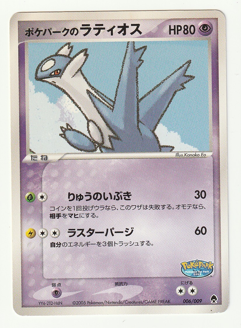 ポケパーク 2005限定 プレミアムファイル 9枚収録 美品 2025年最新】ポケパーク限定ファイルの人気アイテム - メルカリ
