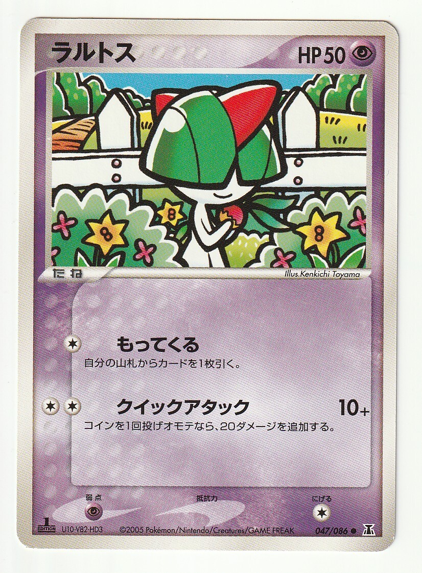 ホロンの研究塔　ポケモンカードゲーム 雷EX 1エディション ホロンの研究塔 ポケモンカードゲーム 雷EX 1エディション