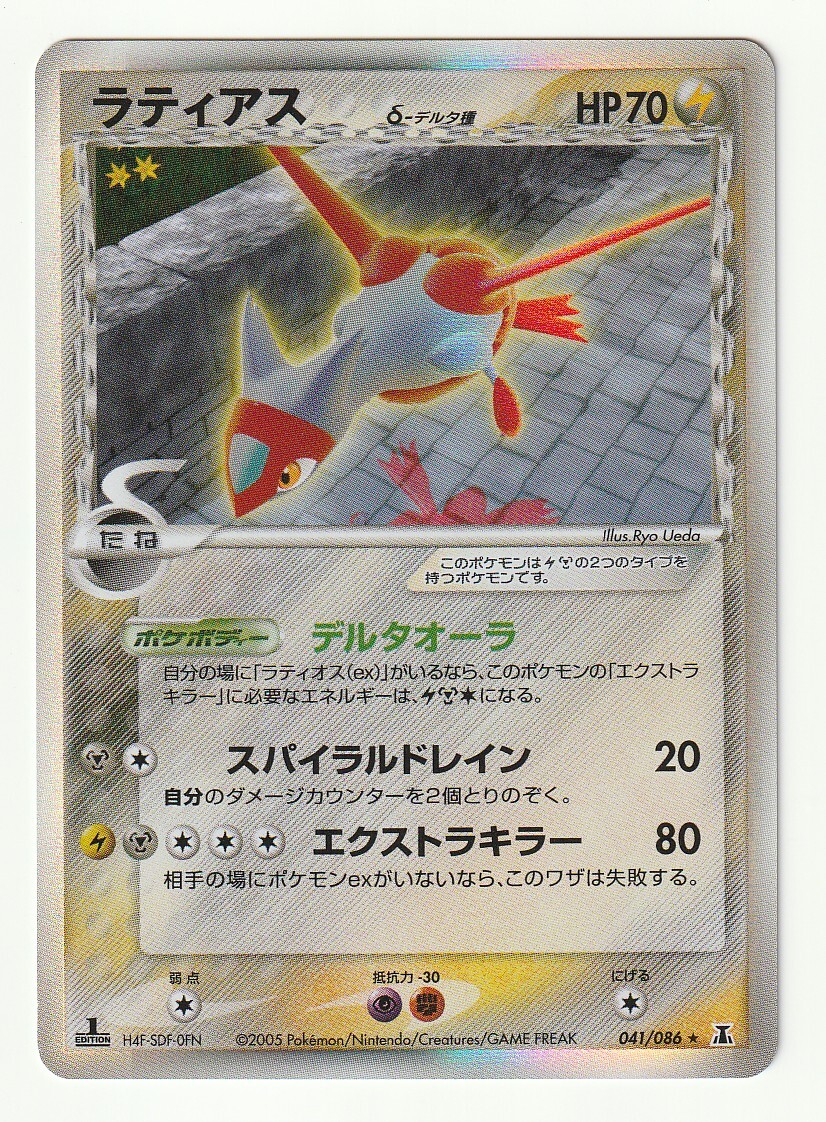 2025年最新】Yahoo!オークション -ホロンの研究塔(ポケモン