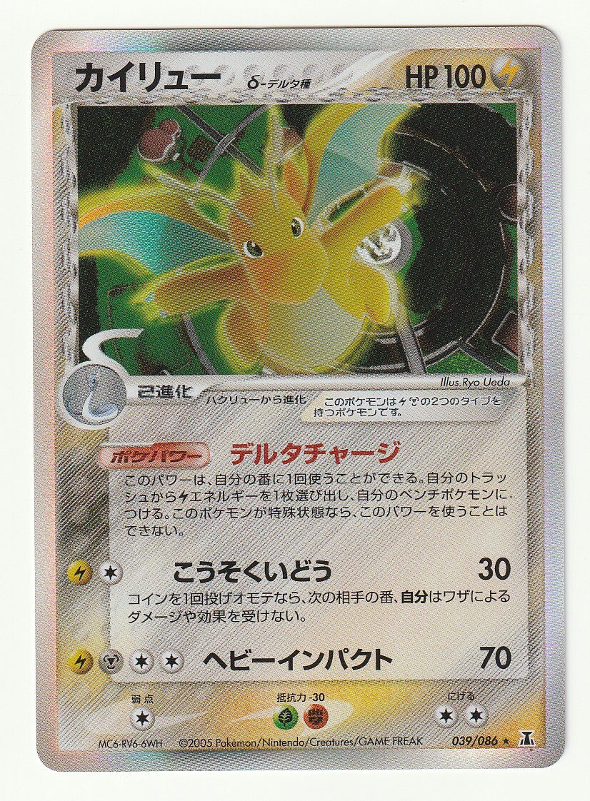 サーナイト デルタ種　ホロンの研究塔　1st 美品 2025年最新】サーナイト デルタの人気アイテム - メルカリ