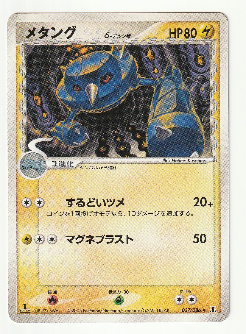 メタモン 拡張パック ホロンの研究 7枚セット まとめ売り メタモン 拡張パック ホロンの研究 7枚セット まとめ売り - メルカリ