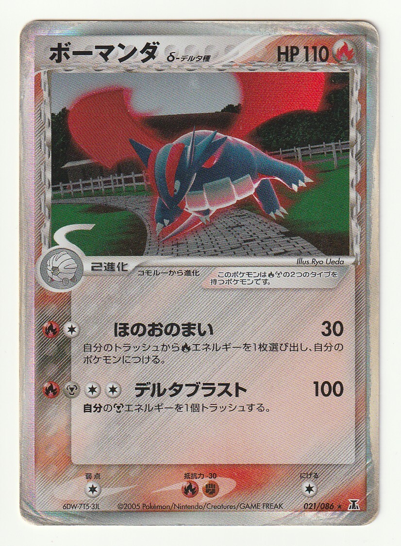 サーナイト デルタ種　ホロンの研究塔　1st 美品 2025年最新】サーナイト デルタの人気アイテム - メルカリ