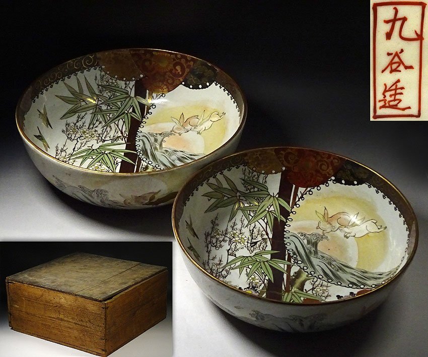 Yahoo!オークション -「九谷焼 大鉢」(陶芸) (工芸品)の落札相場