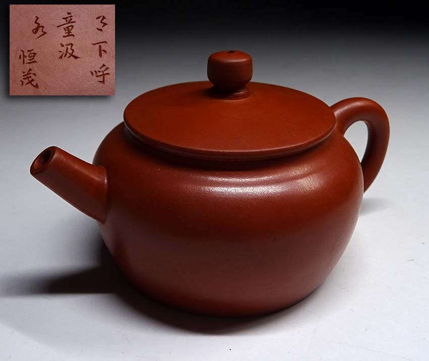 アンティーク お洒落 金属製急須 骨董品 希少品 急須 アンティーク」の人気商品一覧 | 安い商品を通販サイトから