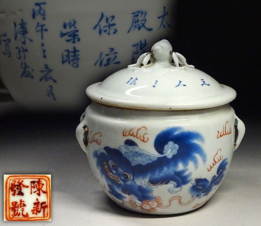 中国清朝の茶壷、骨董品 中国清朝の茶壷、骨董品