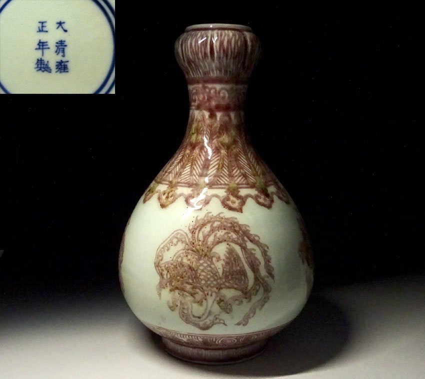 中国古美術 唐物旧蔵 大清雍正年御製粉彩　官窯双蝶茶碗　開運中国骨董 大珍品希少 Yahoo!オークション -「大清雍正年製」の落札相場・落札価格