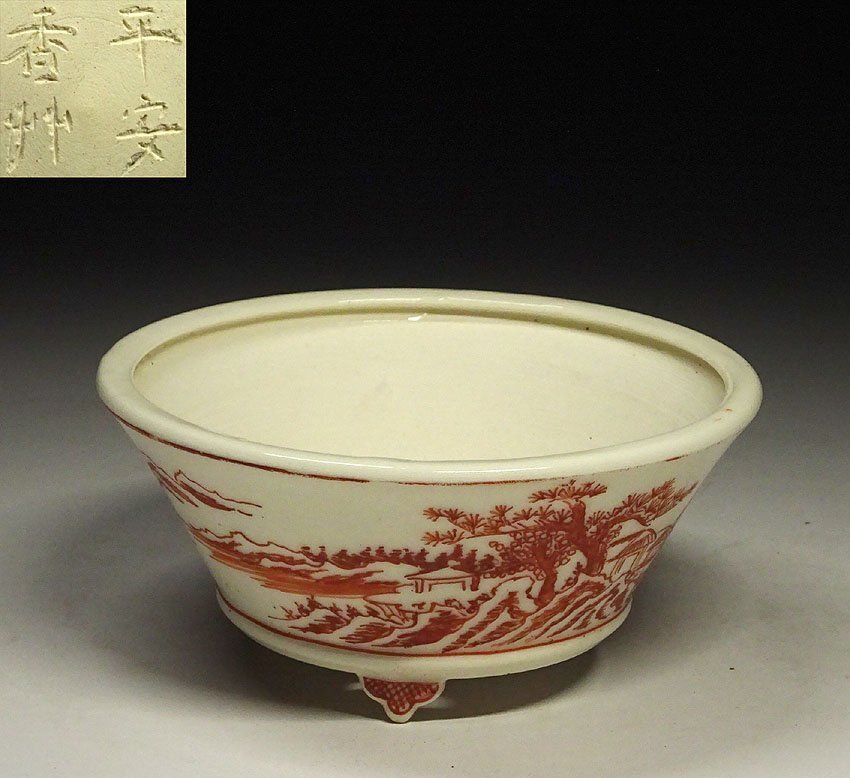 希少　赤絵山水図　九谷焼　ミニ盆栽鉢　盆栽鉢　盆栽小鉢　鉢　植木鉢　盆栽 希少 赤絵山水図 九谷焼 ミニ盆栽鉢 盆栽鉢 盆栽小鉢 鉢 植木鉢 盆栽