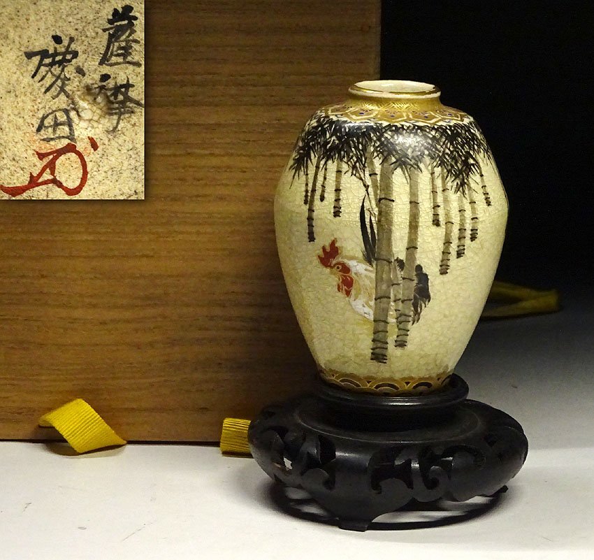 2025年最新】Yahoo!オークション - 薩摩(日本の陶磁 陶芸)の中古