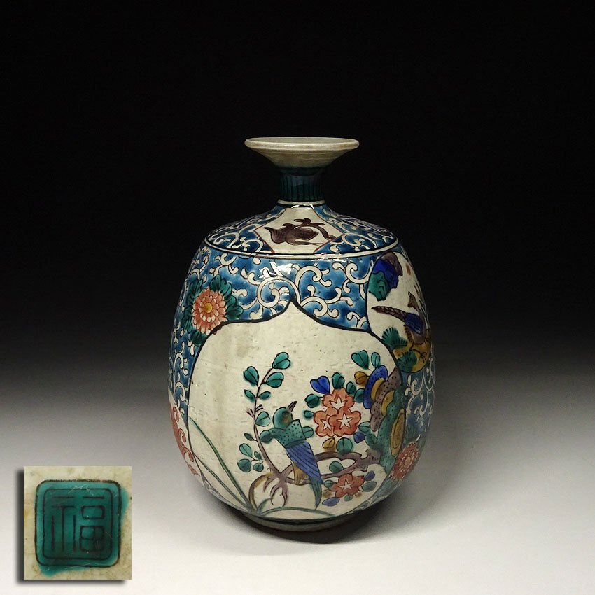 2025年最新】Yahoo!オークション -九谷 青手の中古品・新品・未