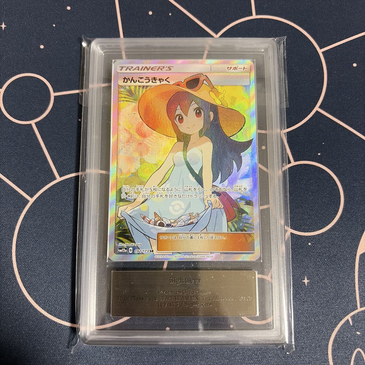 2025年最新】Yahoo!オークション -かんこうきゃく srの中古品・新品