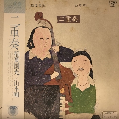 2025年最新】Yahoo!オークション -稲葉国光(レコード)の中古品