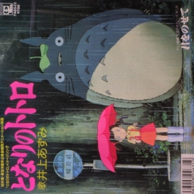 新品 となりのトトロ レコード 完全限定生産 カラー盤 ジブリ となりのトトロ サウンドトラック 【完全限定生産】(クリア