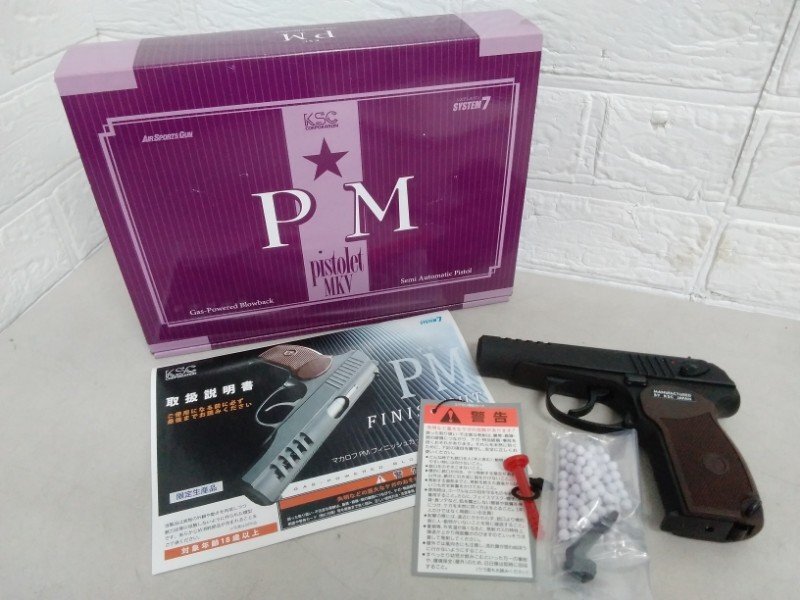 KSC マカロフ　HW 実物ホルスター付き　付属品有り KSC マカロフ 実物ホルスター付き 付属品有り KSC】マカロフPMG