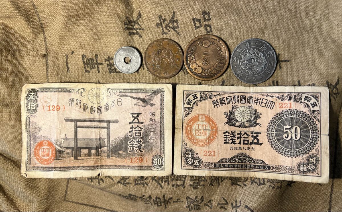 2025年最新】Yahoo!オークション -旧紙幣 セットの中古品・新品