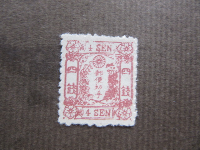 極プレミア品✨一点もの、売り切り‼️限定記念切手【極美品！】 2025年最新】記念切手の魅力的な商品が勢揃い！限定アイテムが