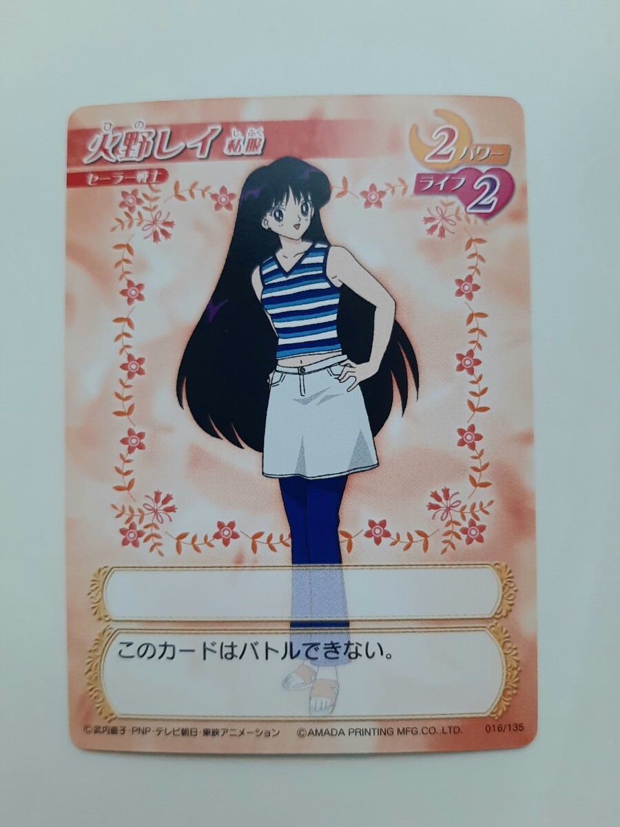 2025年最新】Yahoo!オークション -セーラームーンカードゲームの