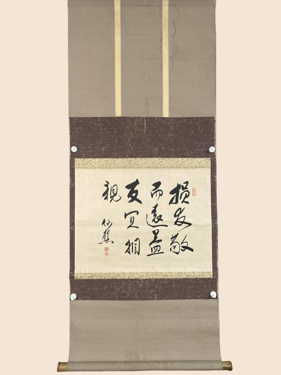 2025年最新】Yahoo!オークション -田中仙樵の中古品・新品・未