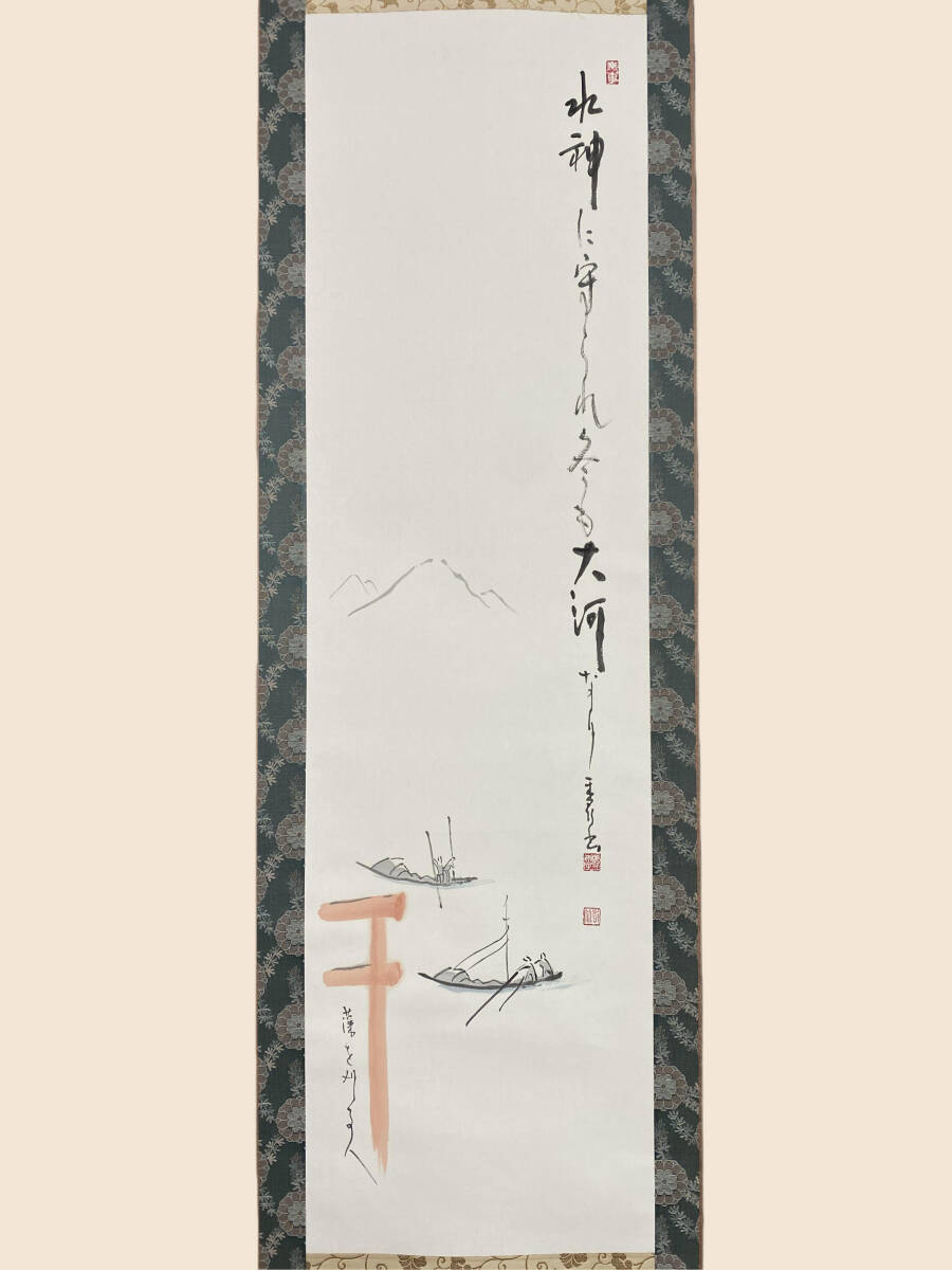 【送料込み】女流書家　江川香竹　鶴亀 書道　額縁 2025年最新】Yahoo!オークション -江川香竹の中古品・新品・未