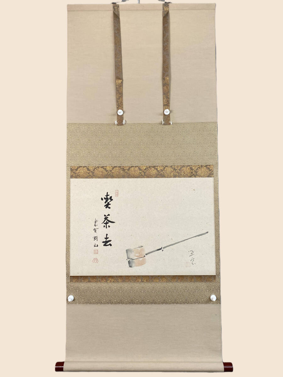 2025年最新】Yahoo!オークション -松長剛山の中古品・新品・未