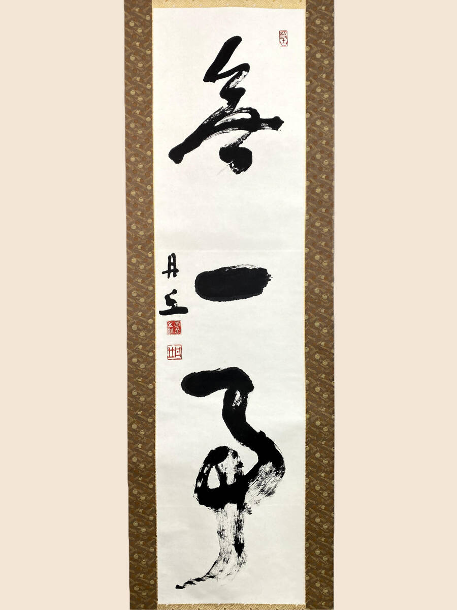 上田桑鳩「定本　上田桑鳩之世界」 2025年最新】Yahoo!オークション -上田桑鳩の中古品・新品・未