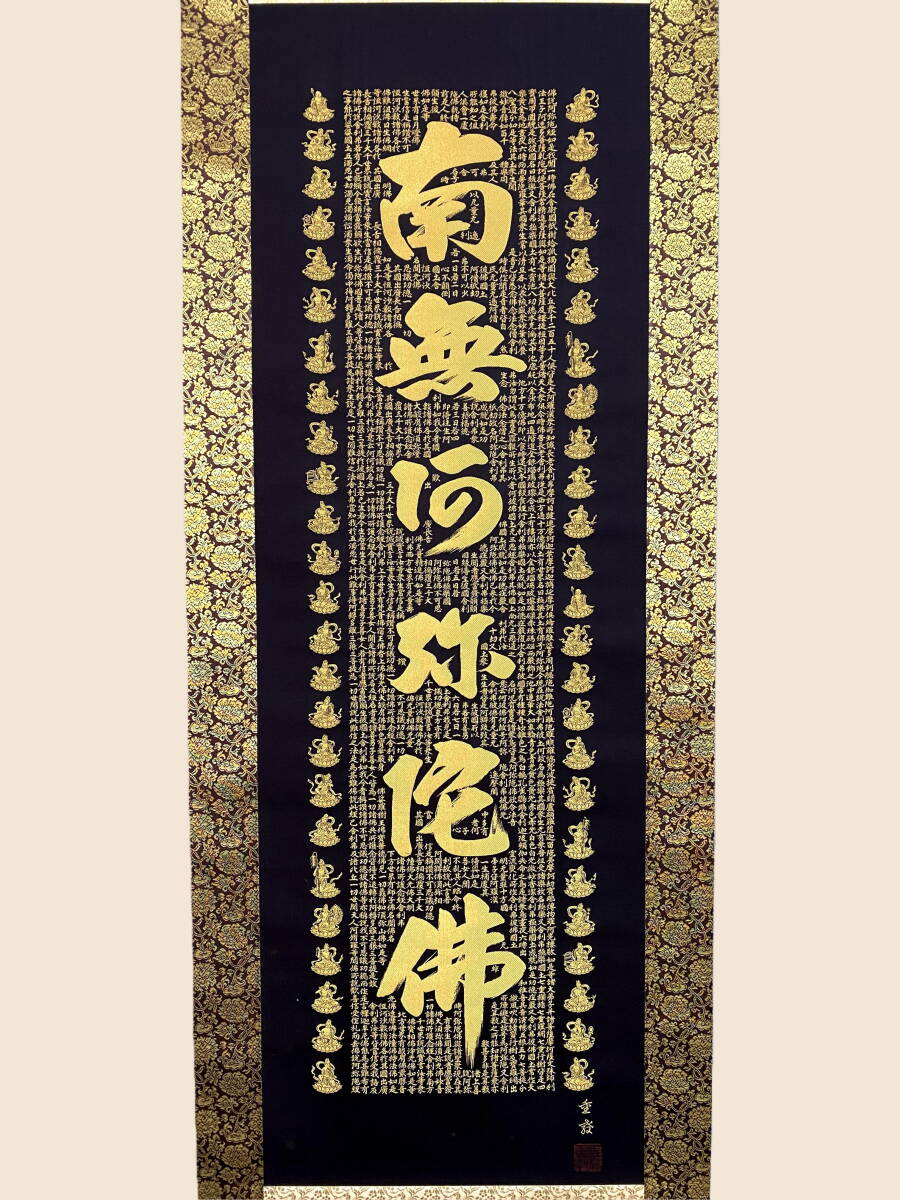 2025年最新】Yahoo!オークション -掛軸 西陣(ホビー、カルチャー