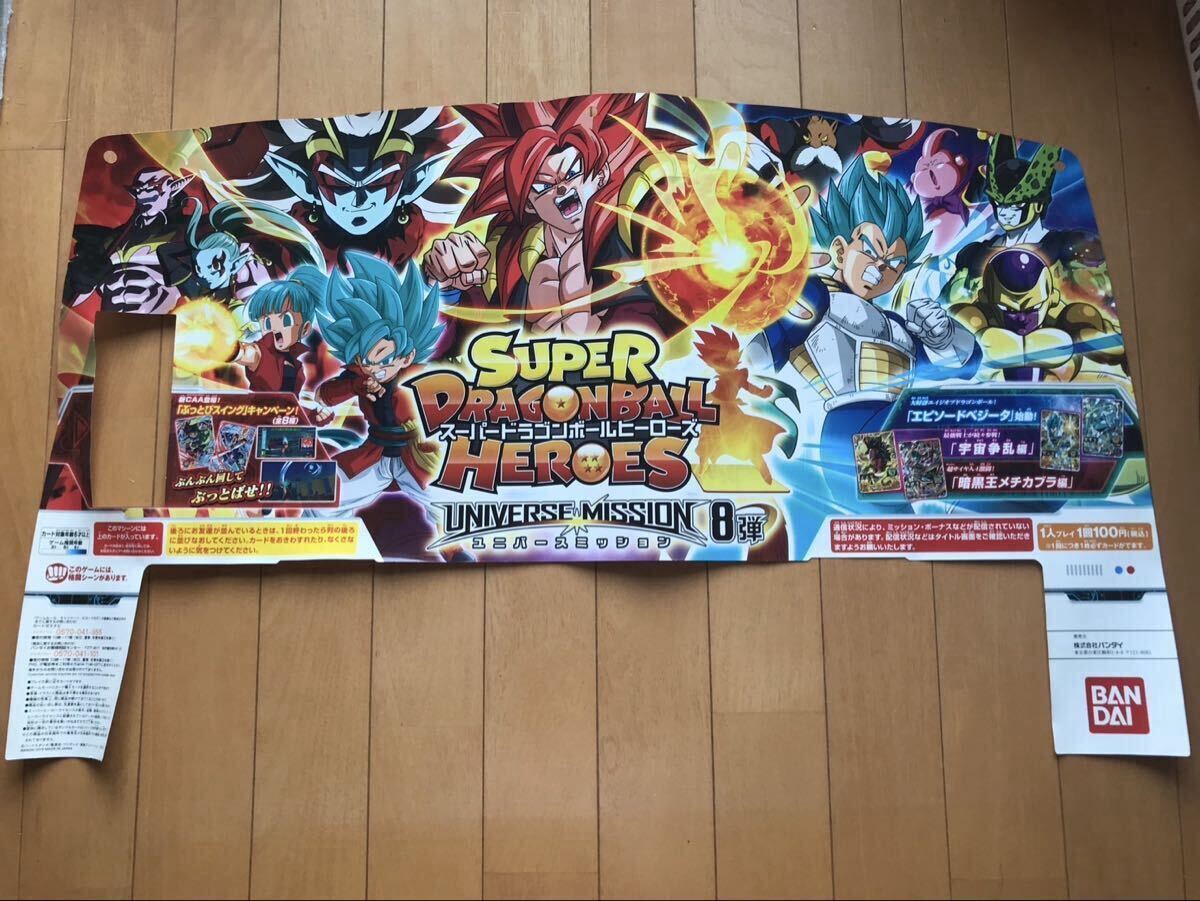 2025年最新】Yahoo!オークション -ドラゴンボールヒーローズ