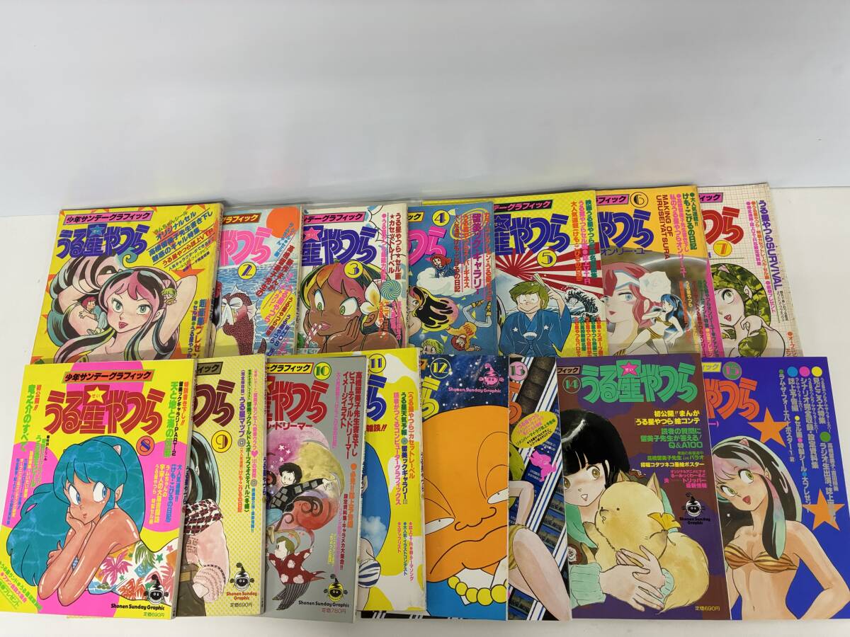 少年サンデーグラフィック　うる星やつら　全15冊　付録完品コンプ+SPおまけ5冊 少年サンデーグラフィック うる星やつら 全15冊 付録完品コンプ+