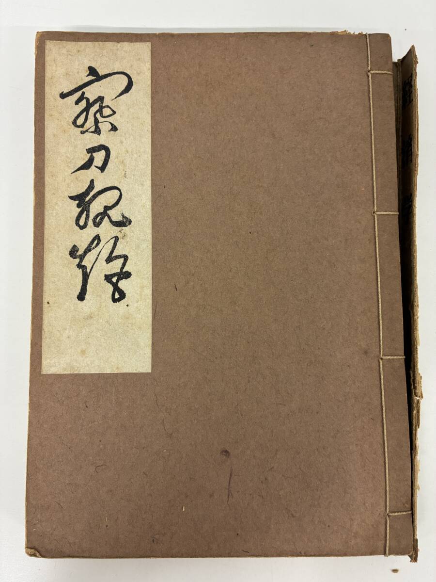 【希少】日本刀　書籍セット販売 刀 羽州秋田産薄井重慶作之 明治四辛未年八月日 Katana
