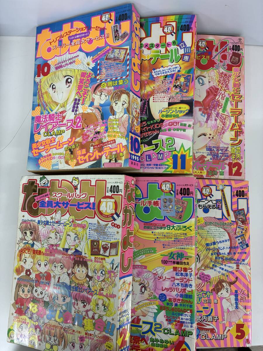 専用　1980年代【なかよし】全6冊セット 講談社 専用 1980年代【なかよし】全6冊セット 講談社 - メルカリ