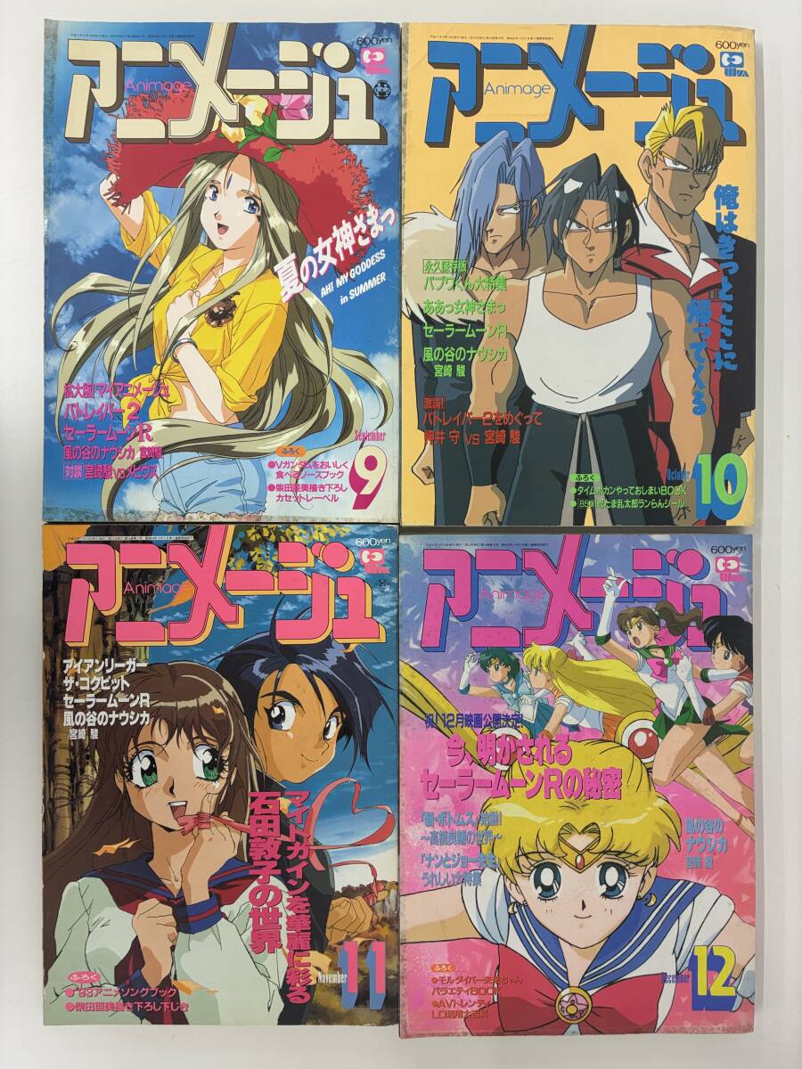 アニメージュ　1993年1月号〜12月号　12冊セット アニメージュ 1993年1月号〜12月号 12冊セット - メルカリ