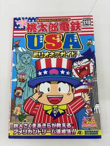 ⑨_C34h◆桃太郎電鉄USA ミリオネアガイド◆本 攻略本 ハドソン公式 プレイステーション2版 集英社 ゲーム