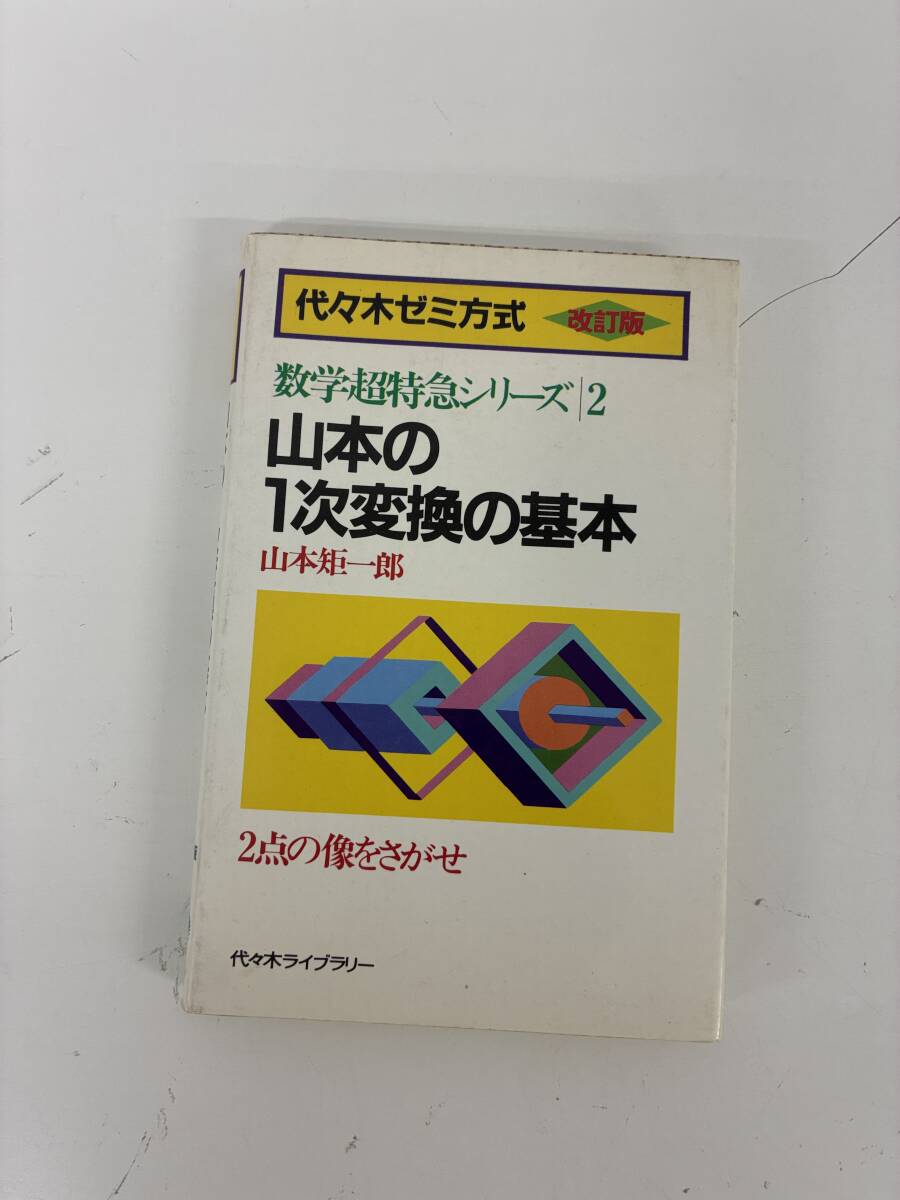 2025年最新】Yahoo!オークション -古本・(学習参考書)の中古品・新品