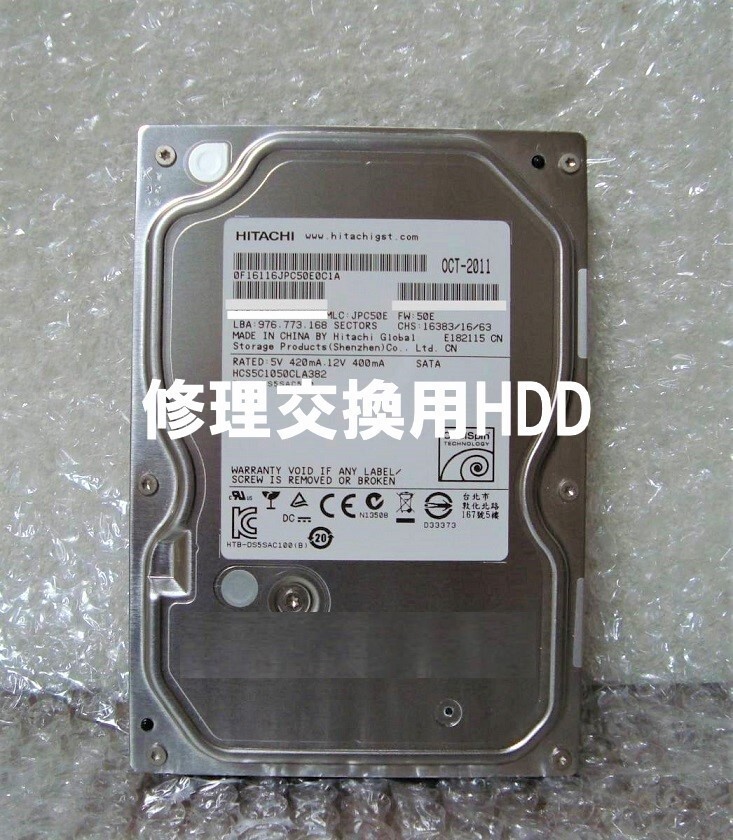 新品HDD2TBへ交換！Panasonic ディーガ DMR-BRG2010 DIGA HDD 1TB増量換装/修理/交換用(新品HDD）HITACHI製