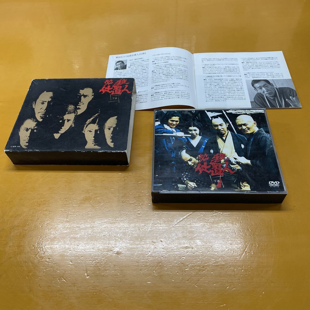 〚新品／未開封〛新・必殺仕掛人 DVD 5枚組 初回限定生産 フィルム包装未開封 Amazon.co.jp: 未開封 必殺仕掛人DVD-BOX 上中下巻 全3巻セット